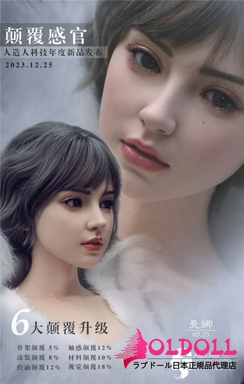 【20号】【付属品の衣装が無料に付き】人造人(RZRDOLL) 掲載画像究極版Rメイク(20R) 曼娜(manna)ヘッド 163cm Eカップ 口開閉機能選択可能 ヘッドとボディ自由に組合 等身大 フルシリコン製ラブドール