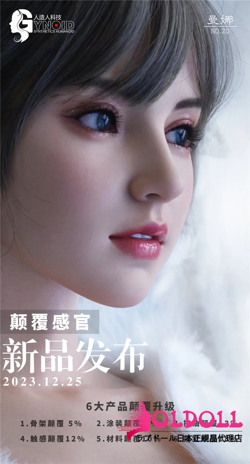 【20号】【付属品の衣装が無料に付き】人造人(RZRDOLL) 掲載画像究極版Rメイク(20R) 曼娜(manna)ヘッド 163cm Eカップ 口開閉機能選択可能 ヘッドとボディ自由に組合 等身大 フルシリコン製ラブドール
